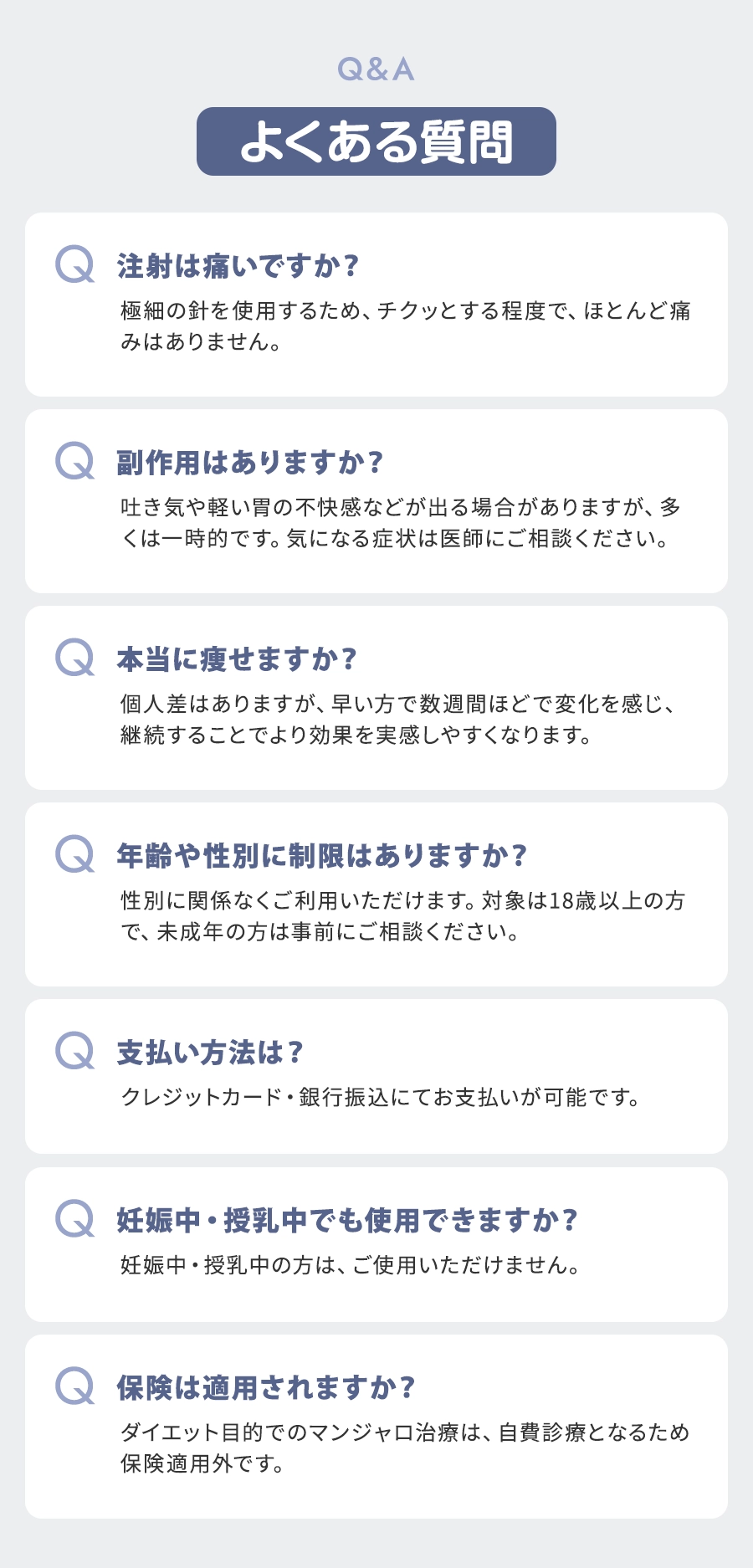 よくある質問